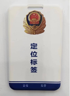 UWB警用定位标签